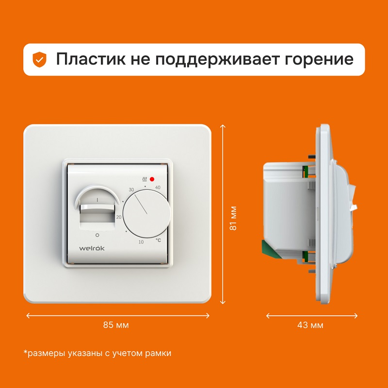 теплый_пол_теплые_полы_терморегулятор_warmehaus_waermehaus_WÄRMEHAUS_terneo_тернео